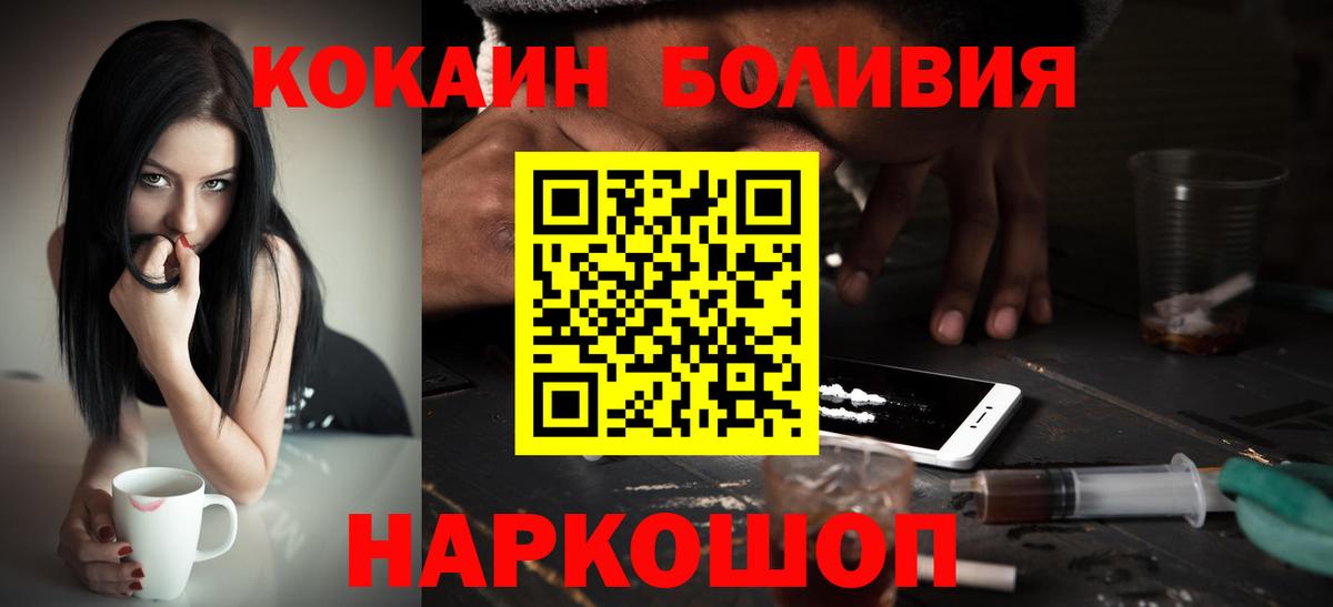 Кокаин Columbia Павловский Посад