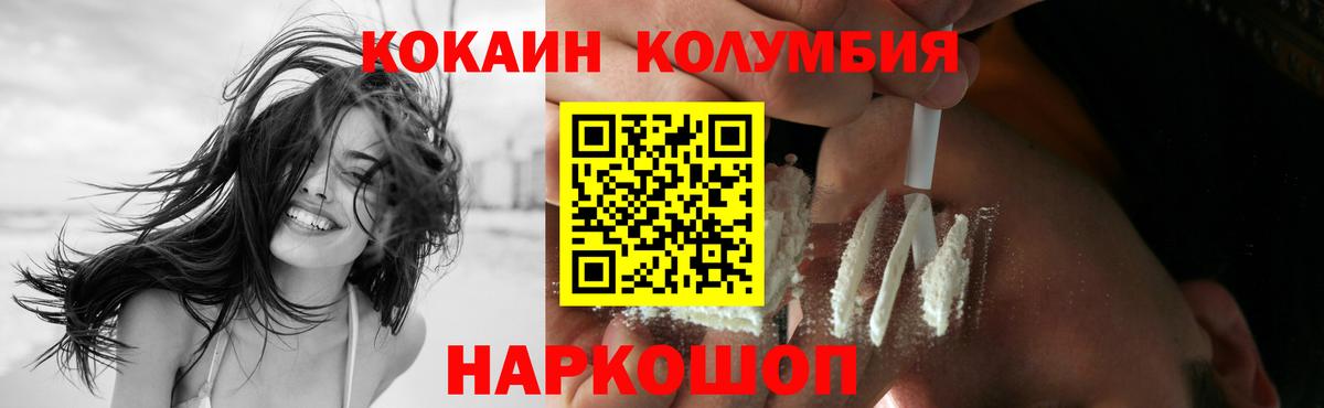 Павловский Посад  КОКАИН FishScale  Вход с VPN 