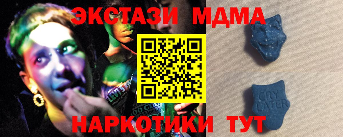 ЭКСТАЗИ  Вход с VPN  Павловский Посад  Экстази XTC  Ecstasy Philipp Plein 