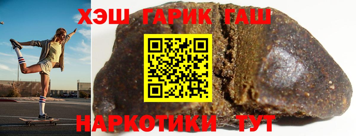 ГАШ  ГАШ хэш  Вход с VPN  Павловский Посад 