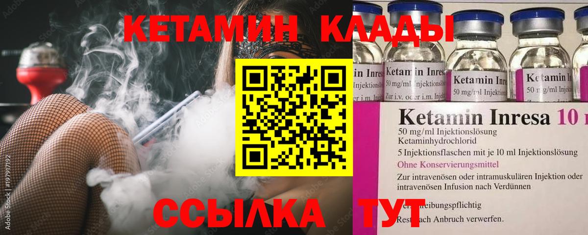 Павловский Посад  Кетамин ketamine  Вход с VPN 