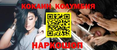 кокаин перу Красноармейск