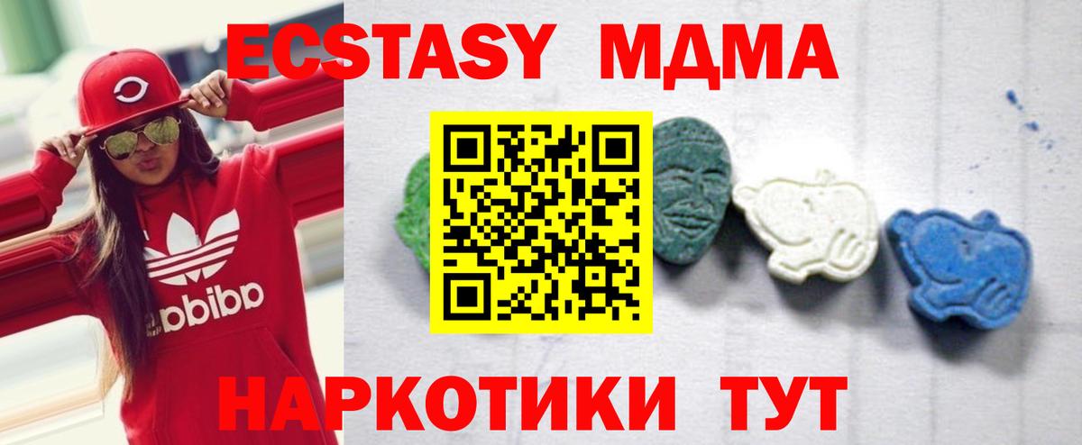 MDMA молли Павловский Посад