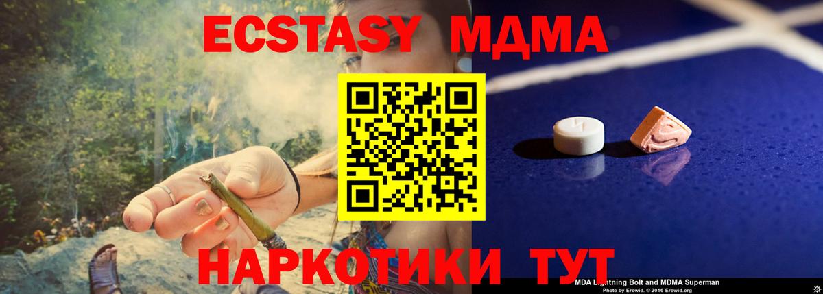 Павловский Посад  МДМА  Вход с VPN  MDMA Molly 
