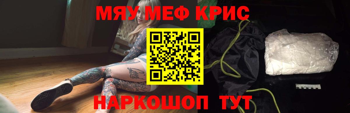 МЯУ-МЯУ мука  Меф  МЯУ-МЯУ  Павловский Посад  Меф мука  Вход с VPN 