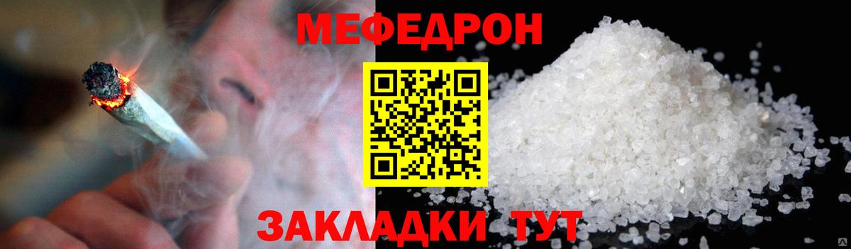 Меф мука Павловский Посад