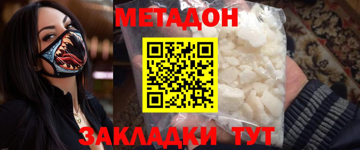 Павловский Посад  Метадон мёд  Вход с VPN  МЕТАДОН мёд 