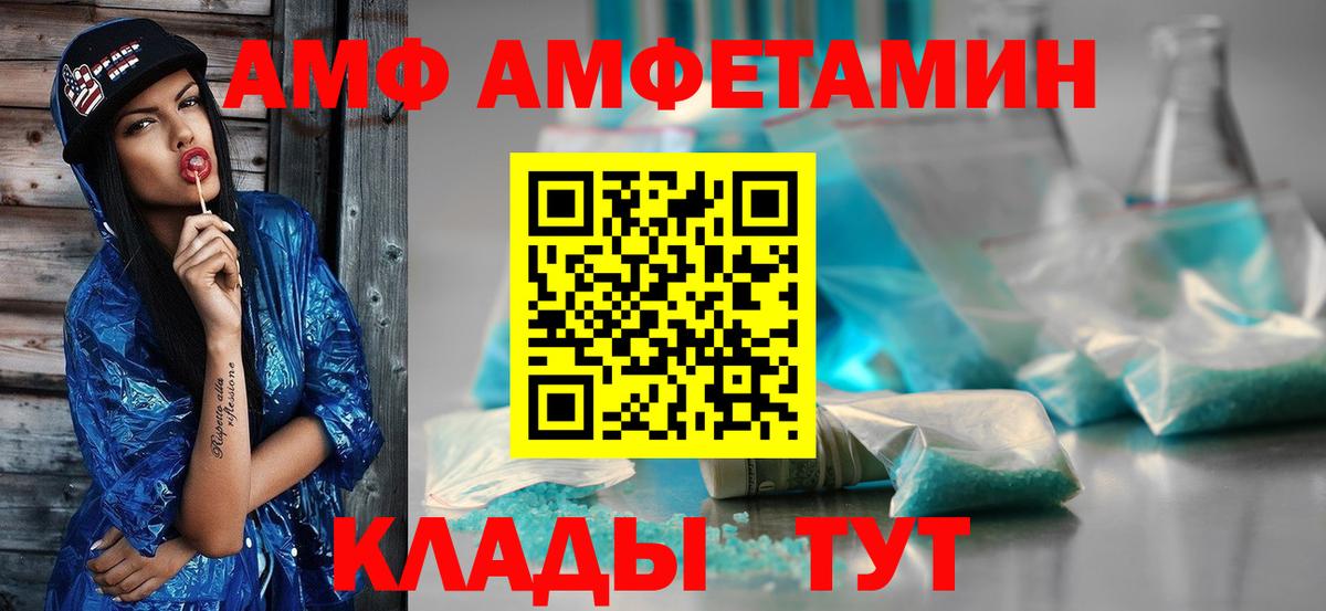 Метамфетамин витя  Вход с VPN  Павловский Посад 