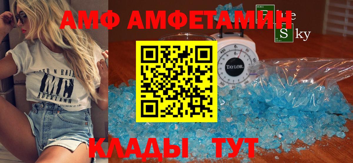 МЕТАМФЕТАМИН мет Павловский Посад