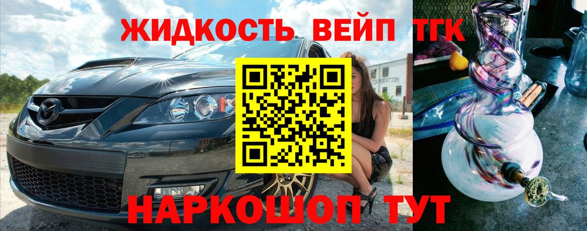 Дистиллят ТГК вейп с тгк Павловский Посад