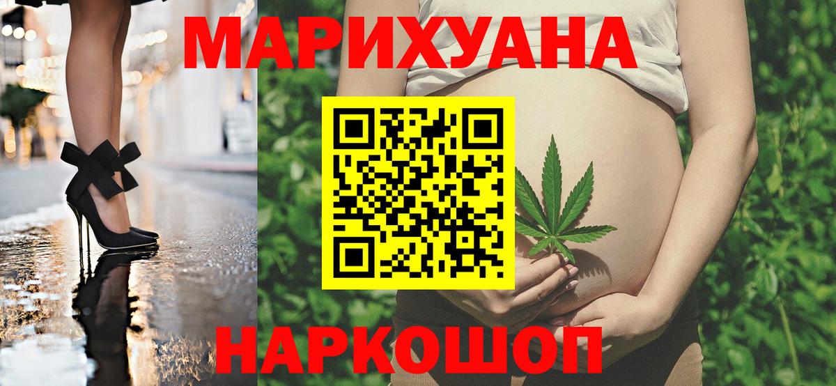 Марихуана ГИДРОПОН Павловский Посад